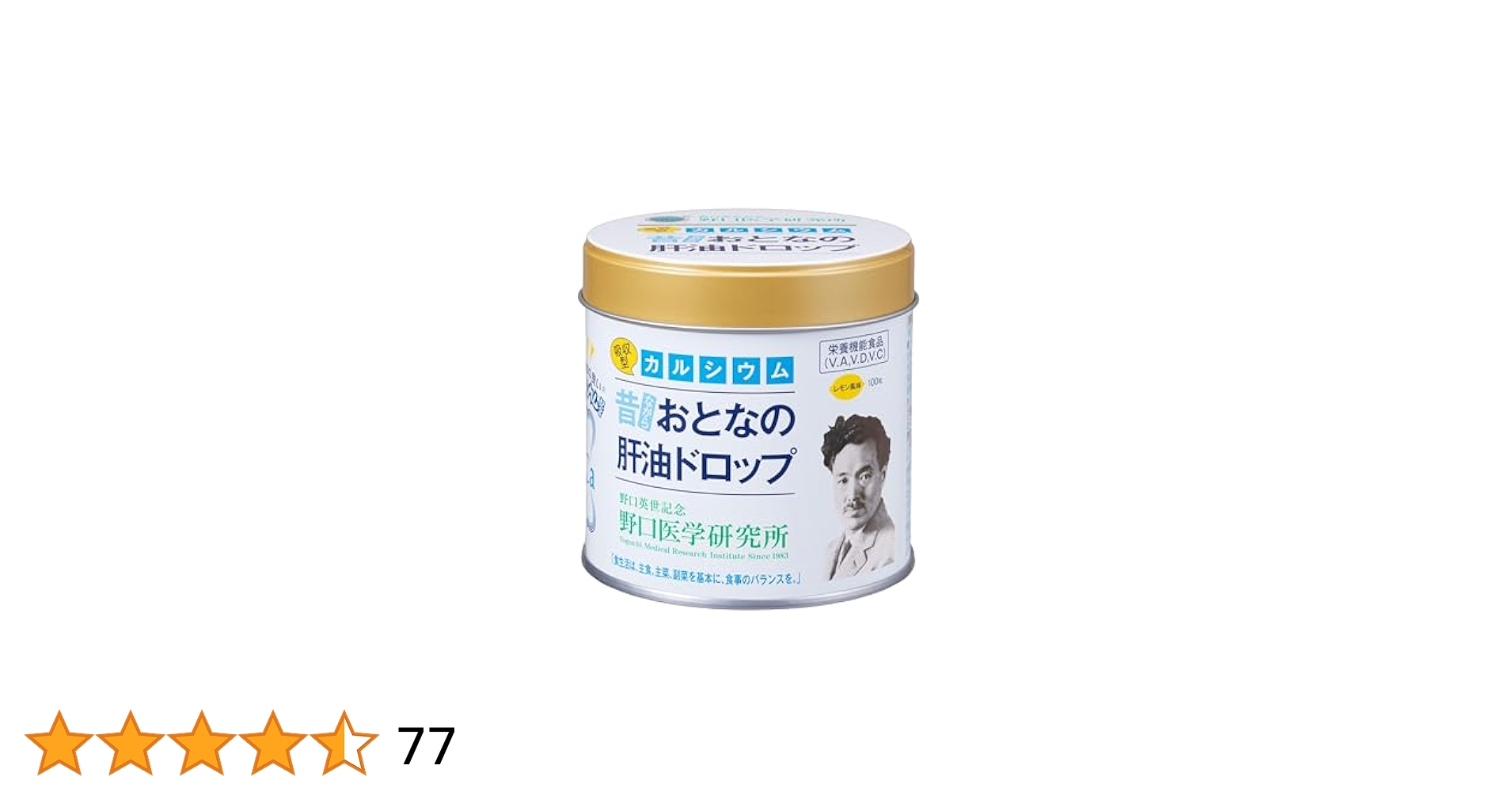 昔ながらのおとなの肝油ドロップ　野口医学研究科 Amazon | 野口医学研究所 おとなの肝油ドロップ カルシウム＋